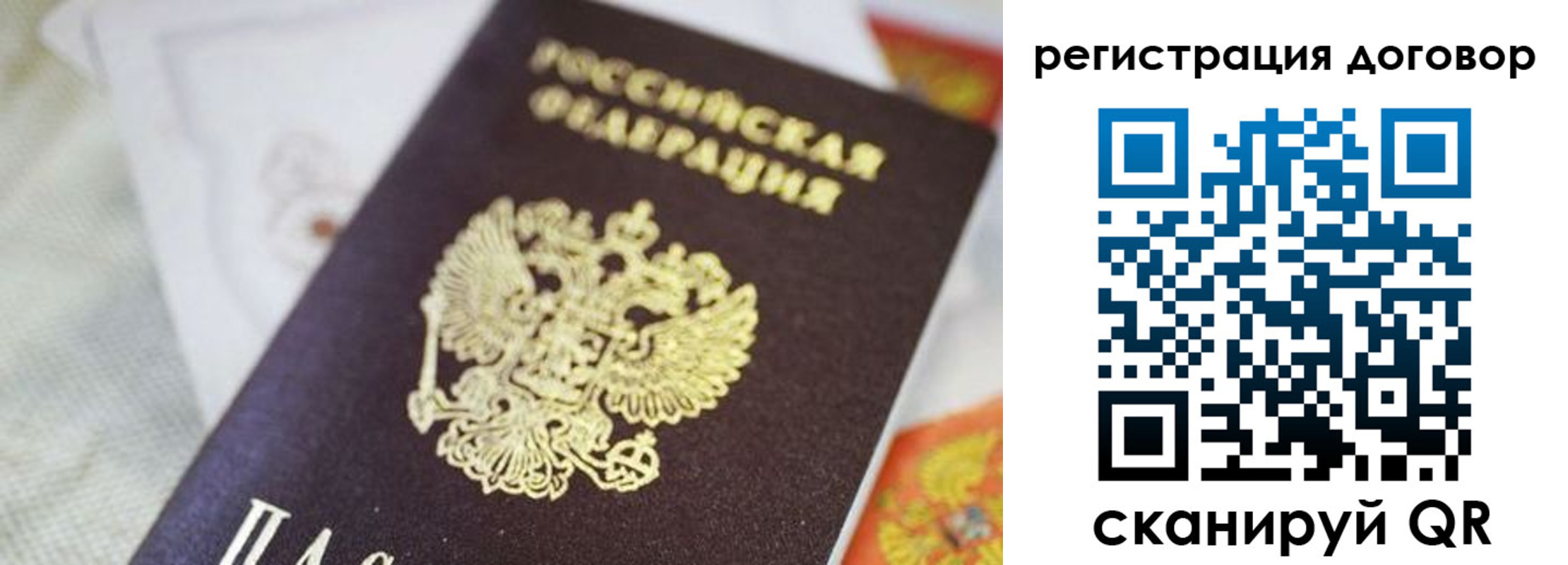 прописка для военкомата в Шали