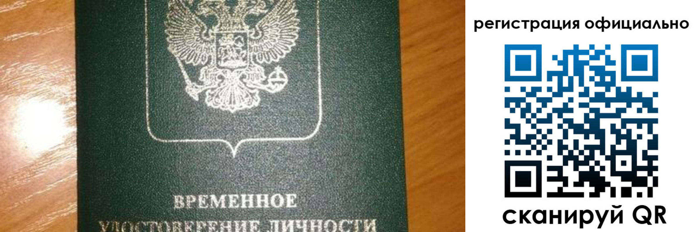 прописка в квартире в Шали